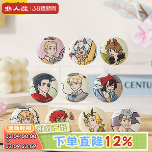 非人哉旗舰店万圣街漫画千话系列马口铁徽章盲盒动漫周边吧唧胸针