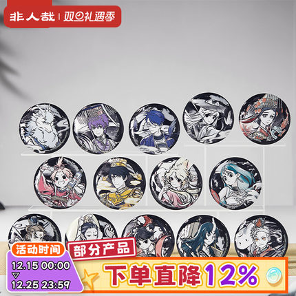 非人哉旗舰店神仙同游系列圆形马口铁徽章盲盒双闪哑银UV吧唧胸针