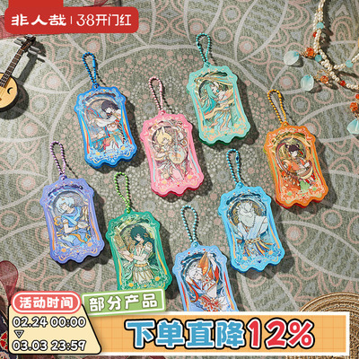非人哉伎乐飞天流沙亚克力挂件