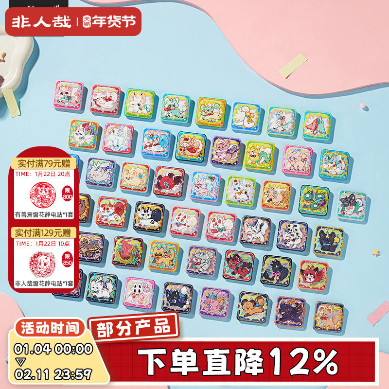 非人哉旗舰店有兽焉八宝糖马口铁徽章盲盒十字镭射吧唧卡通胸针,模玩/动漫/周边/娃圈三坑/桌游,动漫徽章/立牌,淘宝优惠券,粉丝福利购,淘宝优惠卷