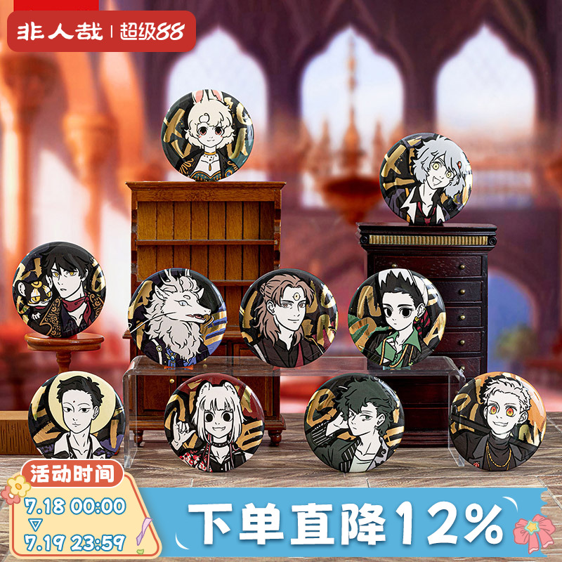 非人哉黑金系列马口铁徽章