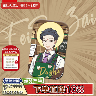 非人哉旗舰店神仙守护系列大士马口铁徽章原创素面镭射吧唧胸针