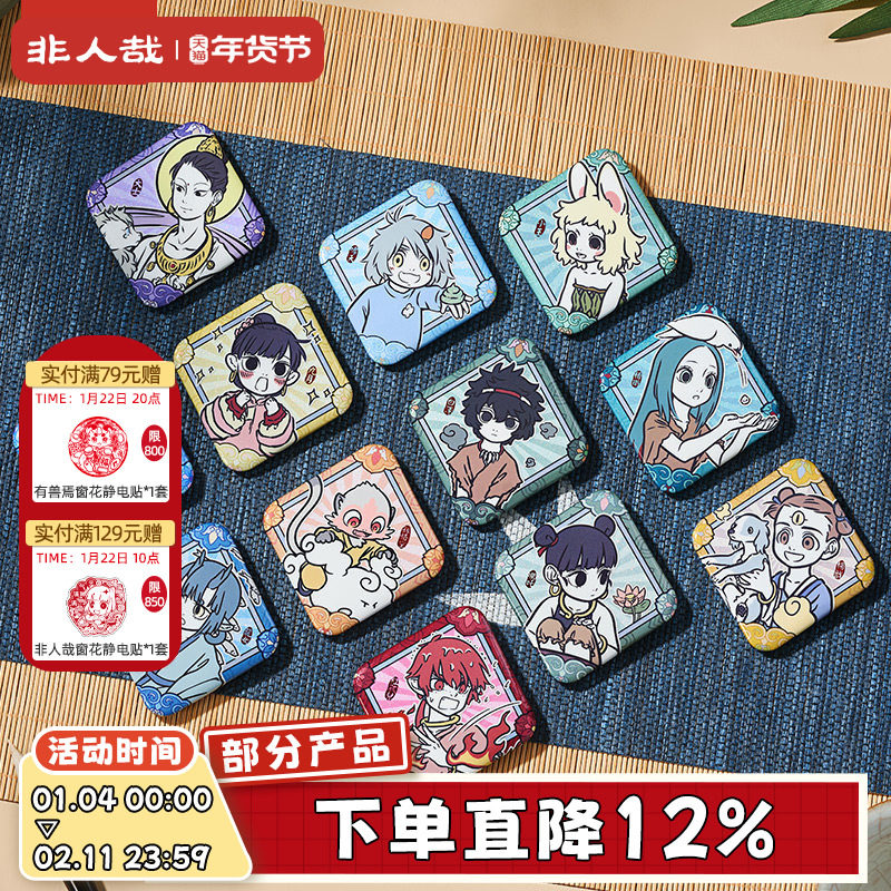 非人哉旗舰店梦华胥系列马口铁徽章盲盒整盒动漫幻彩白葱吧唧胸针,模玩/动漫/周边/娃圈三坑/桌游,动漫徽章/立牌,淘宝优惠券,粉丝福利购,淘宝优惠卷