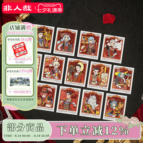 非人哉盛装舞步系列拍立得盲盒