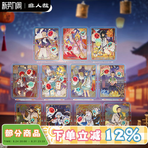 非人哉×太鼓之达人联名系列立牌