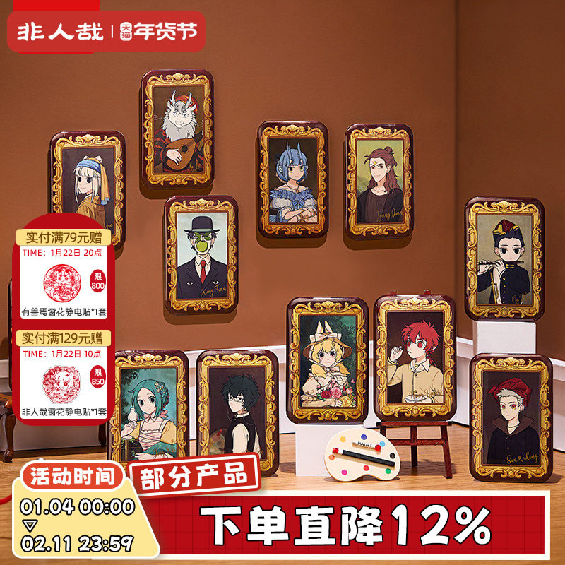 非人哉旗舰店名画系列马口铁徽章动漫卡通金色拉丝吧唧胸针盲盒,模玩/动漫/周边/娃圈三坑/桌游,动漫徽章/立牌,淘宝优惠券,粉丝福利购,淘宝优惠卷