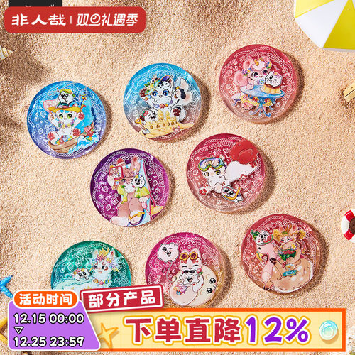 有兽焉福瑞乐园亚克力徽章盲盒