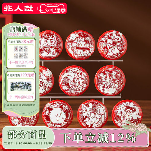 有兽焉窗花系列马口铁徽章盲盒