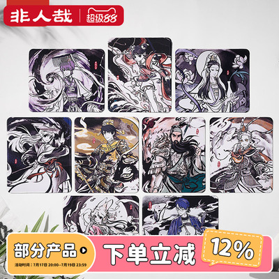 非人哉神仙同游系列鼠标垫盲盒