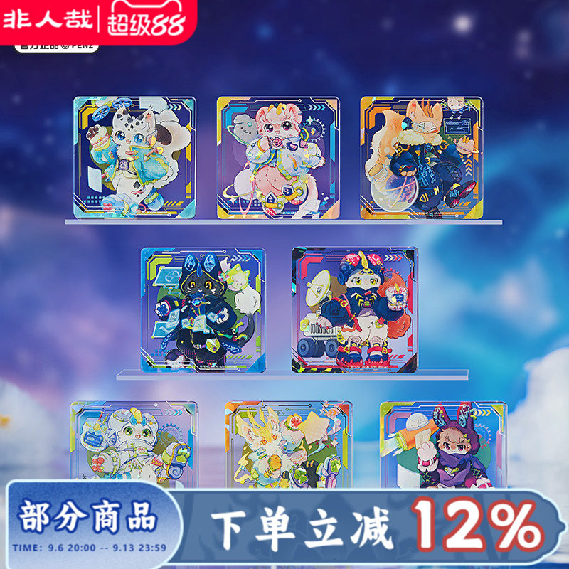 有兽焉银河泛舟亚克力冰箱贴盲盒图片