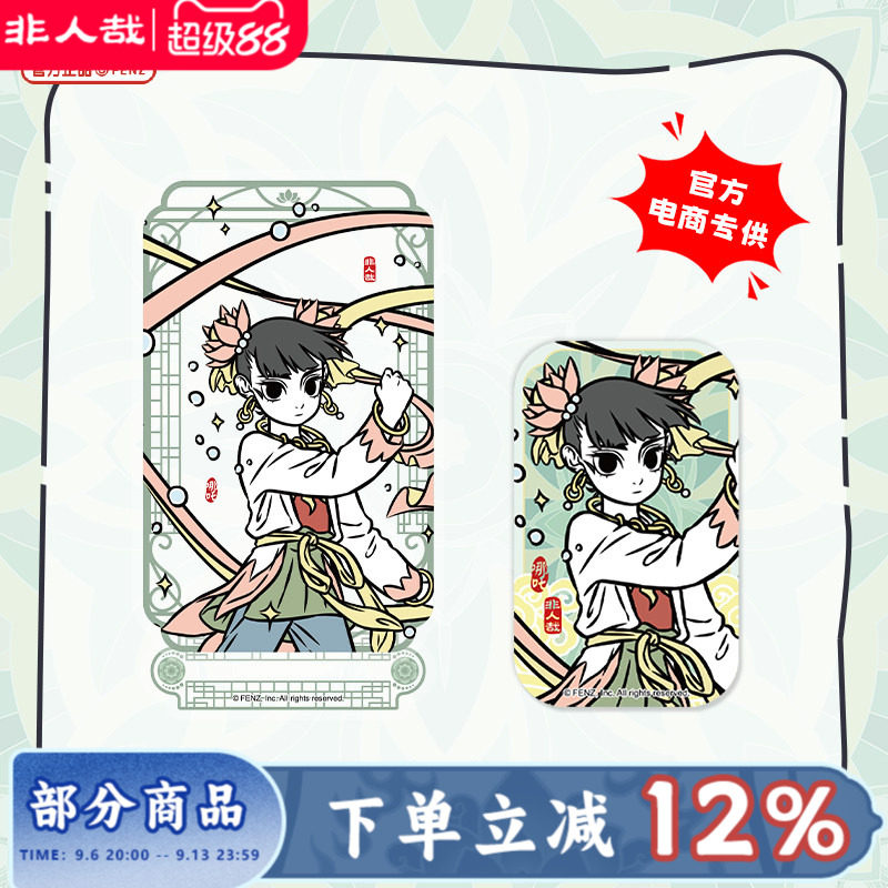 非人哉神仙乐境系列徽章立牌