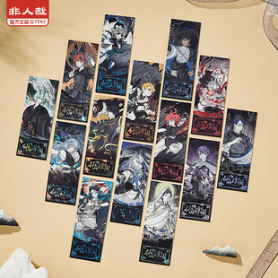 非人哉旗舰店仙山琼阁系列第二弹镭射票盲盒逆向火焰镭射收藏卡牌