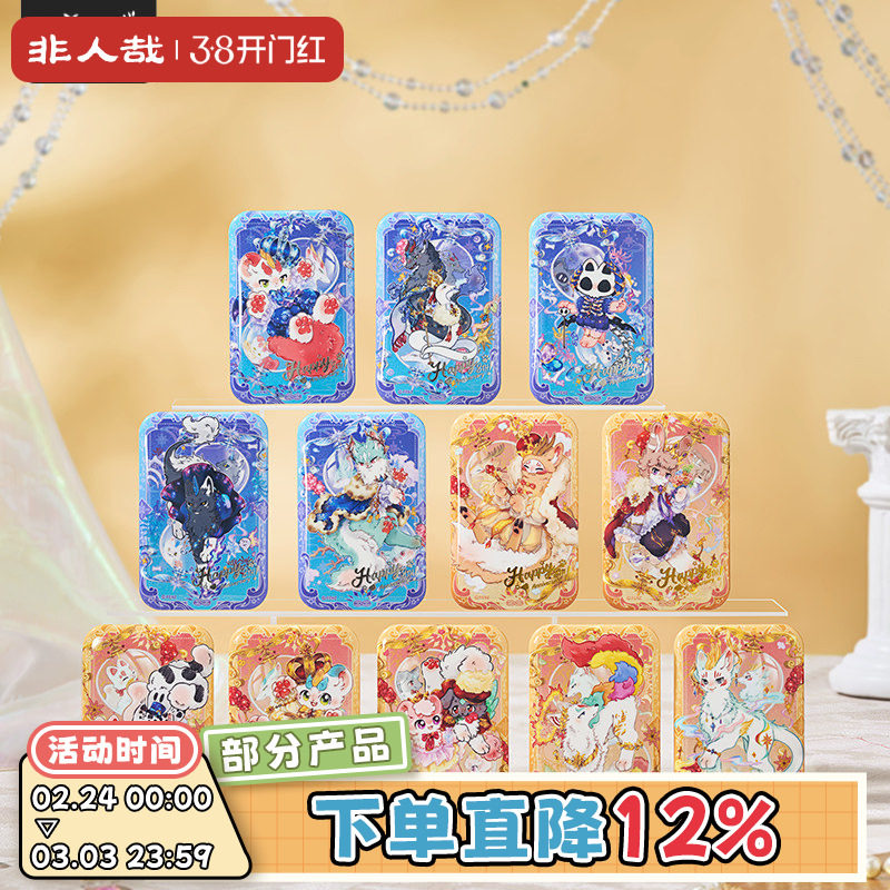 非人哉旗舰店有兽焉八周年系列马口铁徽章盲盒动漫周边吧唧胸针