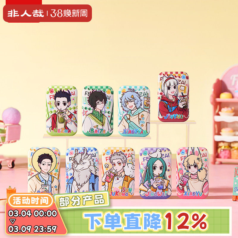 非人哉旗舰店半糖微甜系列马口铁徽章盲盒素面镭射动漫吧唧胸针