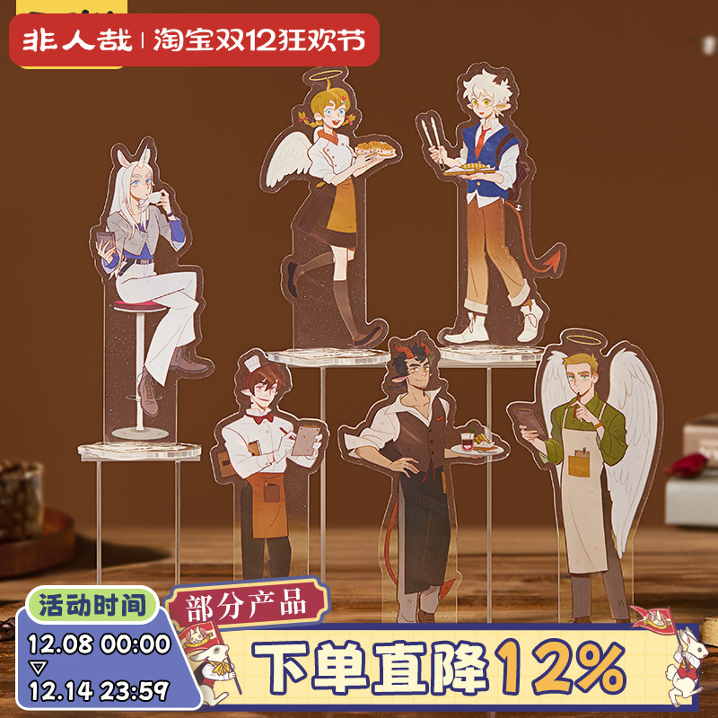 万圣街香醇时光系列亚克力立牌