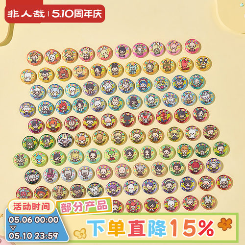 非人哉请你吃糖第二弹徽章盲盒