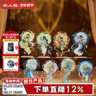 非人哉X敦煌画院联名伎乐飞天亚克力立牌大士立牌桌面摆件