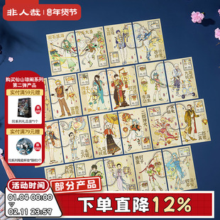 非人哉旗舰店十周年系列明信片套装烫金动漫周边邮票收藏卡牌礼物