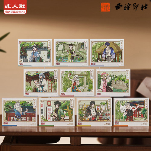 非人哉×西泠印社联名拍立得盲盒