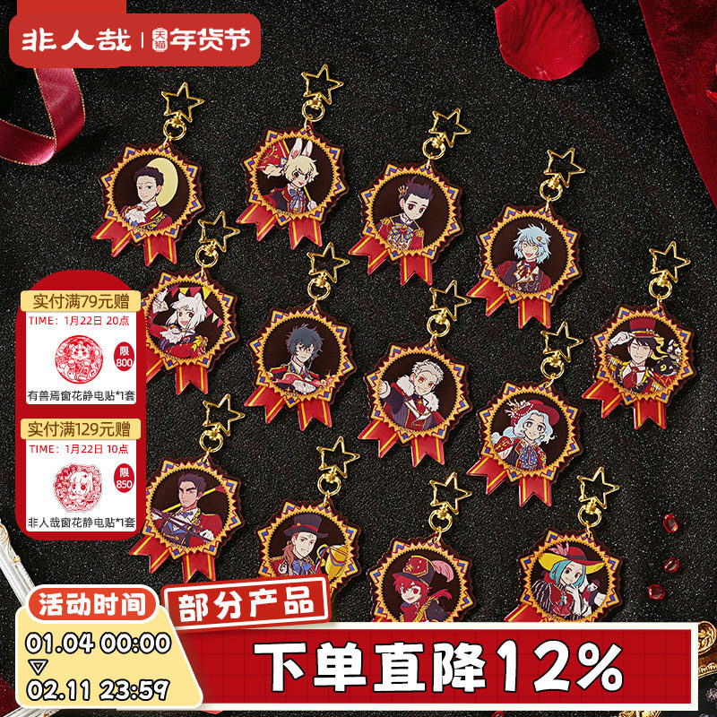 非人哉旗舰店盛装舞步系列亚克力挂件盲盒闪粉膜新年挂饰钥匙扣,模玩/动漫/周边/娃圈三坑/桌游,动漫挂件/文具,淘宝优惠券,粉丝福利购,淘宝优惠卷