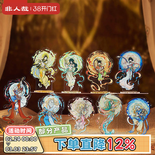 非人哉X敦煌画院联名伎乐飞天亚克力立牌大士立牌桌面摆件