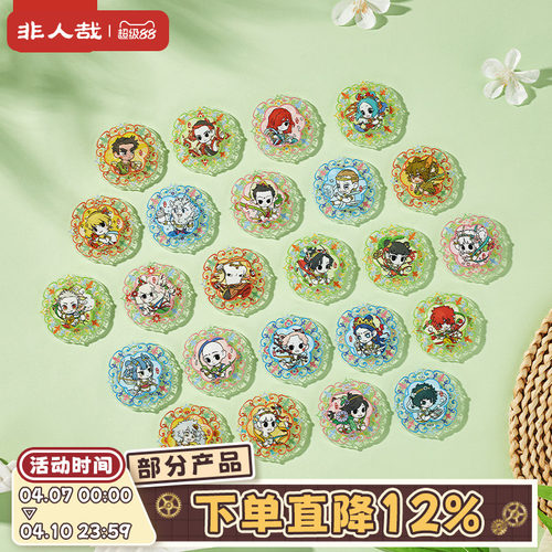 非人哉四季笙歌亚克力冰箱贴盲盒
