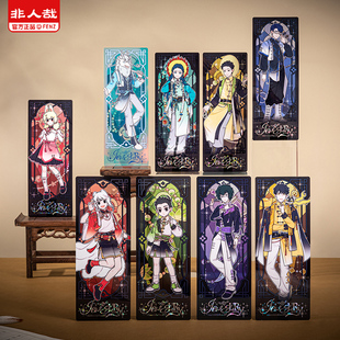 非人哉旗舰店风华绮匣系列PET镭射票盲盒动漫周边镭射膜收藏卡牌