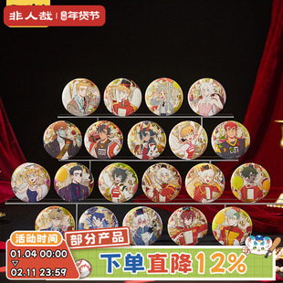 非人哉旗舰店万圣街九周年系列马口铁徽章盲盒方格镭射吧唧胸针