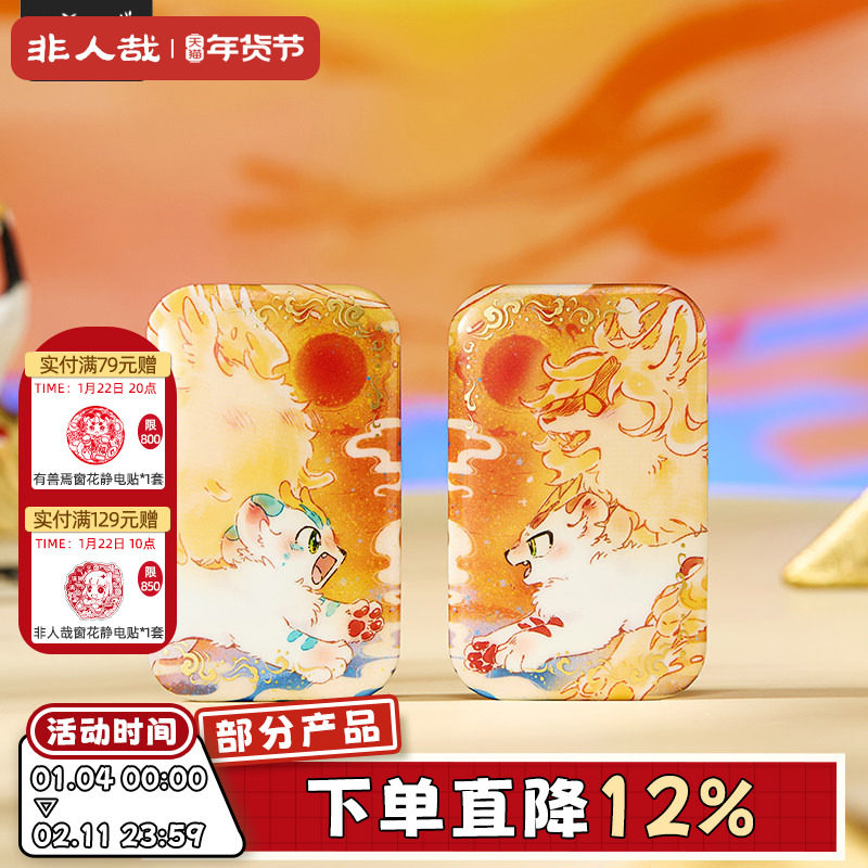 非人哉旗舰店有兽焉辗转千春马口铁徽章鼠标垫幻彩白葱吧唧胸针,模玩/动漫/周边/娃圈三坑/桌游,动漫徽章/立牌,淘宝优惠券,粉丝福利购,淘宝优惠卷