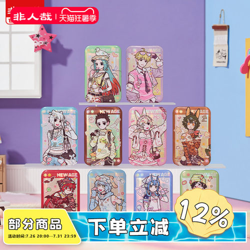 非人哉新世纪系列马口铁徽章盲盒