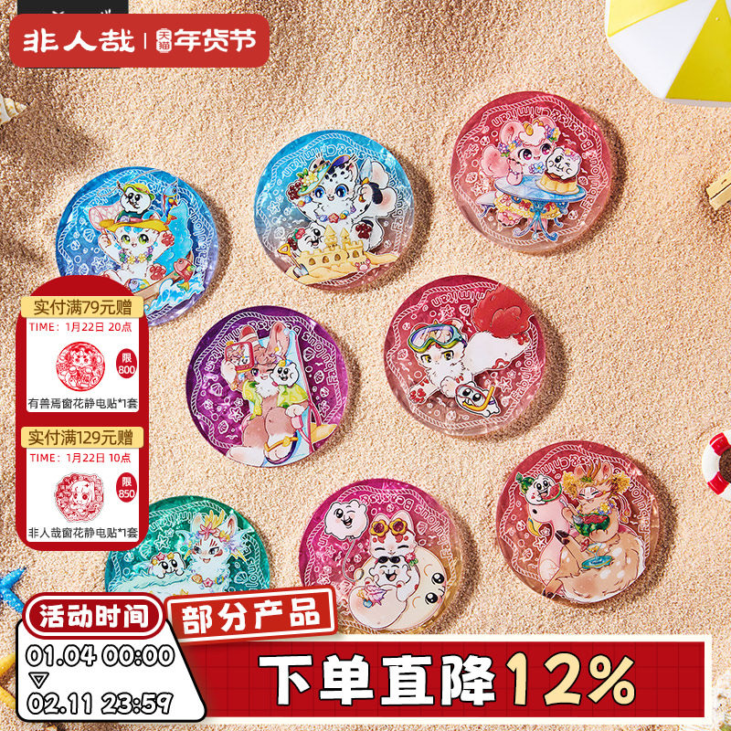 非人哉旗舰店有兽焉X奇米蛋联名福瑞乐园亚克力徽章盲盒动漫吧唧,模玩/动漫/周边/娃圈三坑/桌游,动漫徽章/立牌,淘宝优惠券,粉丝福利购,淘宝优惠卷