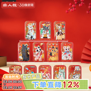 非人哉旗舰店有兽焉灯火映岁马口铁徽章盲盒双闪银葱新年吧唧胸针