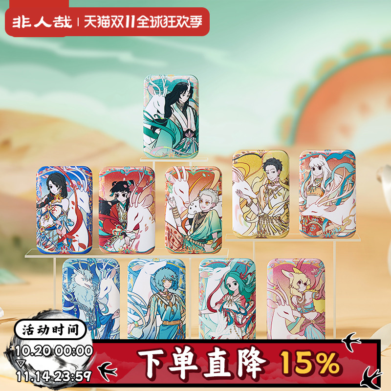 非人哉九色神鹿马口铁徽章盲盒