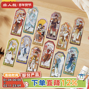 非人哉旗舰店万圣街游园会镭射票盲盒逆向镭射动漫周边新年收藏卡
