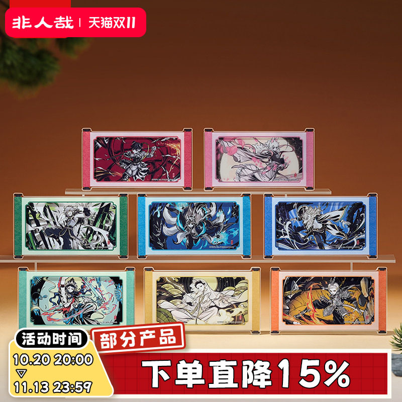 非人哉旗舰店出神·入画系列亚克力冰箱贴盲盒动漫周边装饰磁贴