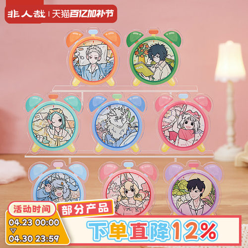 非人哉睡衣派对亚克力冰箱贴盲盒