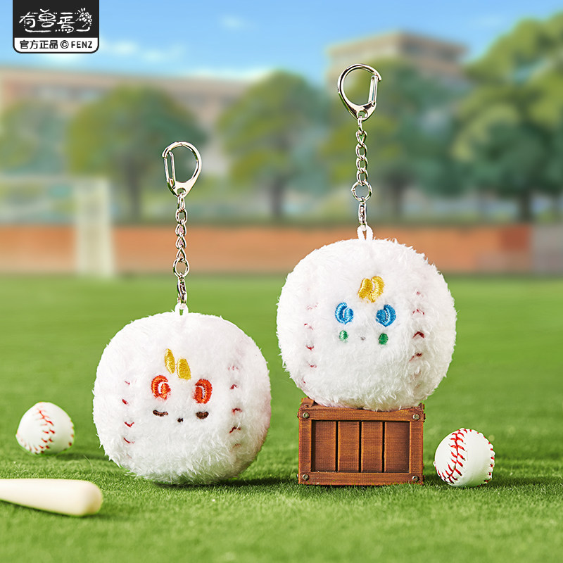 非人哉旗舰店有兽焉棒球系列毛绒挂件动漫周边挂饰玩偶公仔钥匙扣,模玩/动漫/周边/娃圈三坑/桌游,动漫挂件/文具,淘宝优惠券,粉丝福利购,淘宝优惠卷