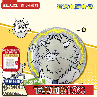 非人哉旗舰店静电敖烈马口铁徽章58mm蚕丝幻彩银吧唧卡通盲盒胸针