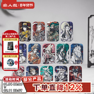 非人哉旗舰店神仙同游系列方形马口铁徽章盲盒整盒水墨吧唧胸针