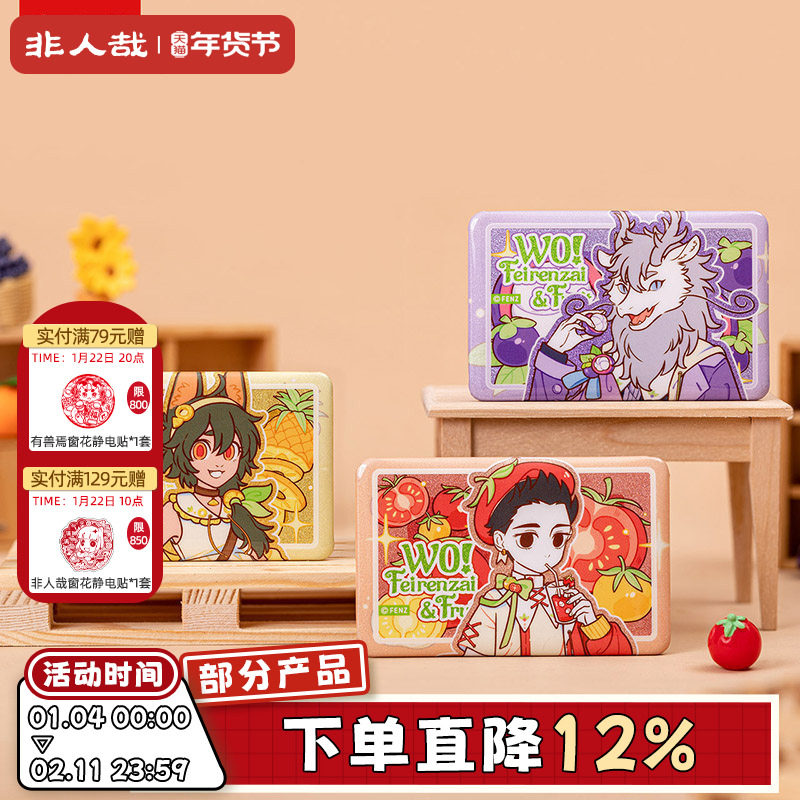 非人哉旗舰店清新水果系列马口铁徽章盲盒动漫周边双闪银葱吧唧,模玩/动漫/周边/娃圈三坑/桌游,动漫徽章/立牌,淘宝优惠券,粉丝福利购,淘宝优惠卷