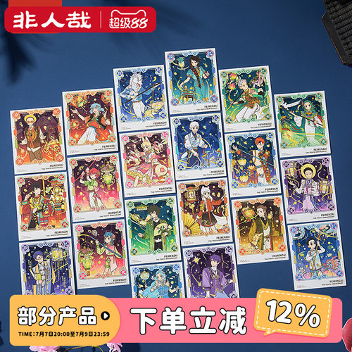 非人哉十周年系列拍立得盲盒