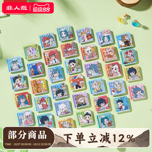 非人哉科学探险队马口铁徽章盲盒