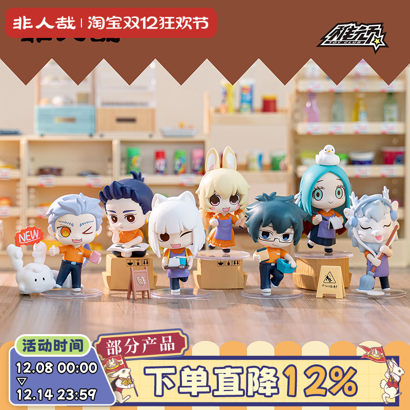 非人哉便利店系列迷你公仔盲盒