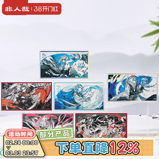 非人哉旗舰店仙山琼阁系列色纸盲盒原创卡通烫金签绘板收藏礼物