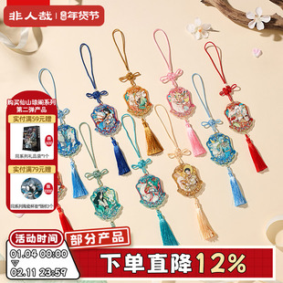 非人哉X敦煌画院联名九色神鹿双层亚克力挂件盲盒彩窗流苏配饰