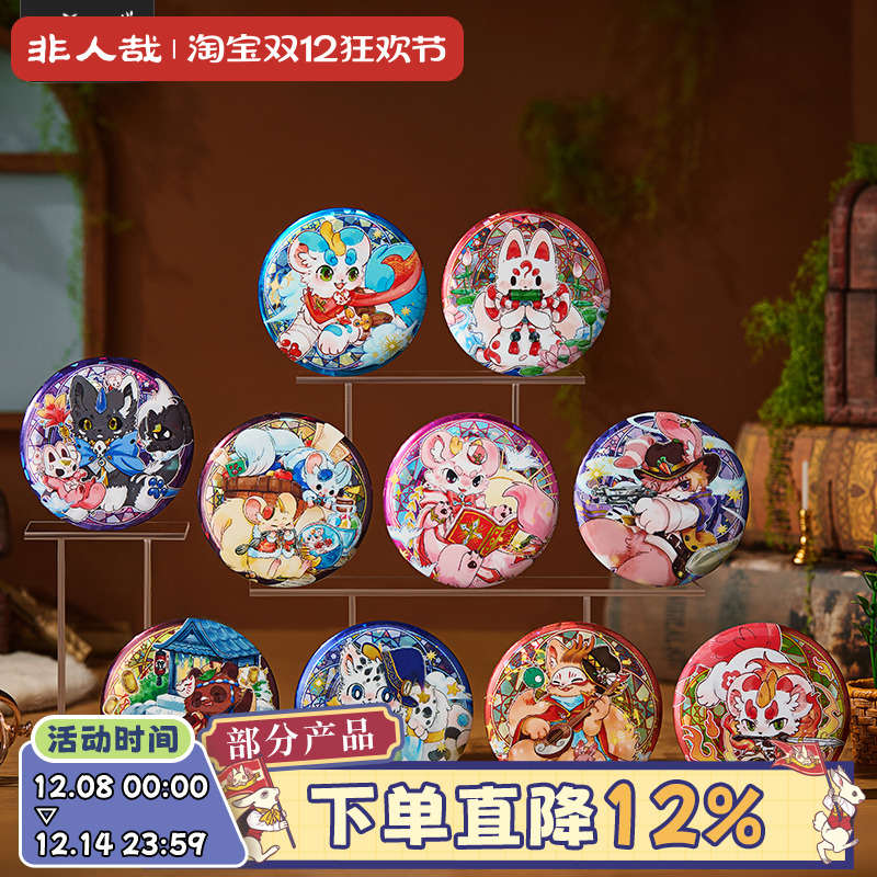 有兽焉神奇魔法系列马口铁徽章