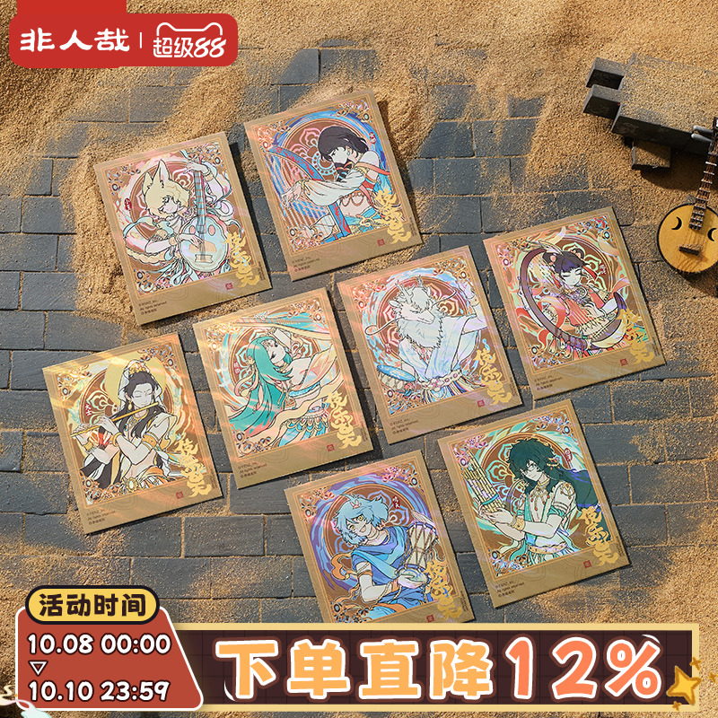 非人哉伎乐飞天系列拍立得盲盒