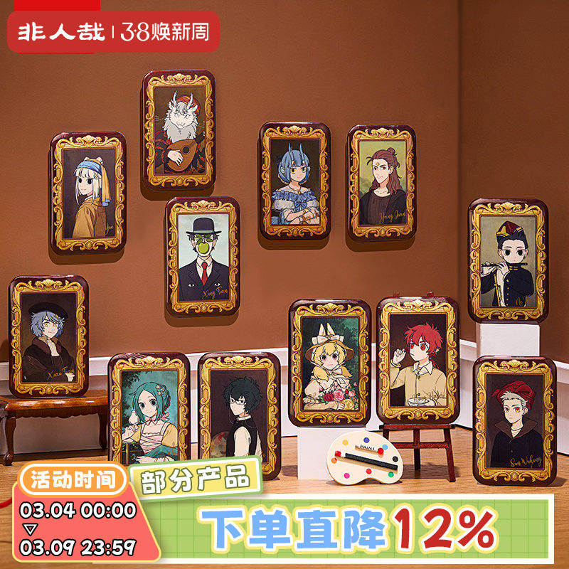 非人哉旗舰店名画系列马口铁徽章动漫卡通金色拉丝吧唧胸针盲盒