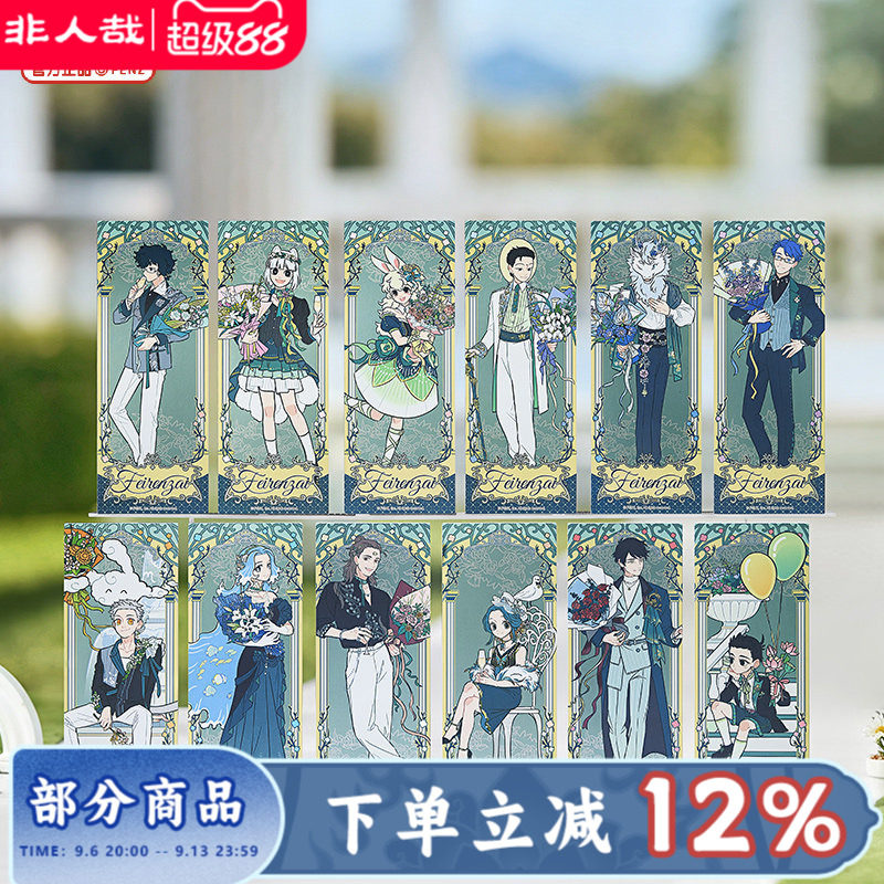 非人哉十一周年系列镭射票盲盒图片