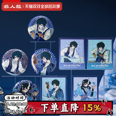 非人哉白泽特刊系列Vol.10黔